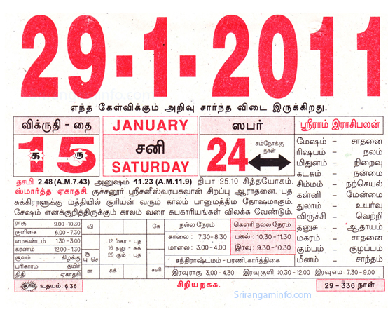 daily calendar march 2011. Tamil Daily Calendar