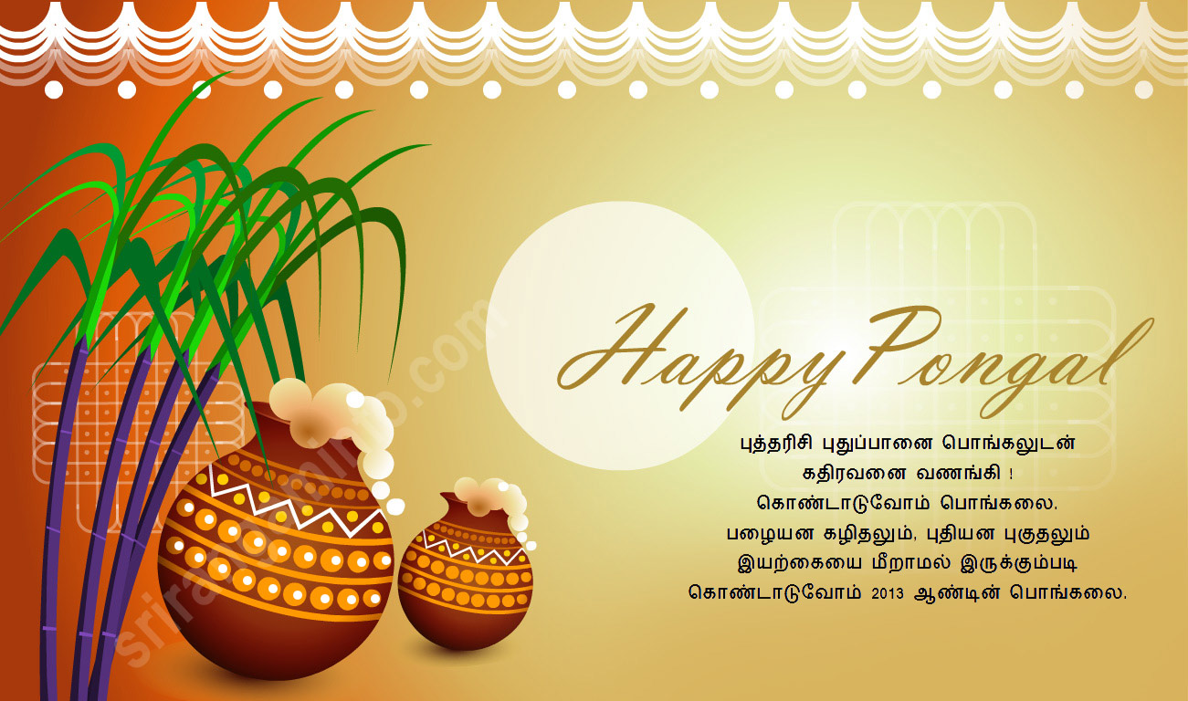 PONGAL greetings in tamil