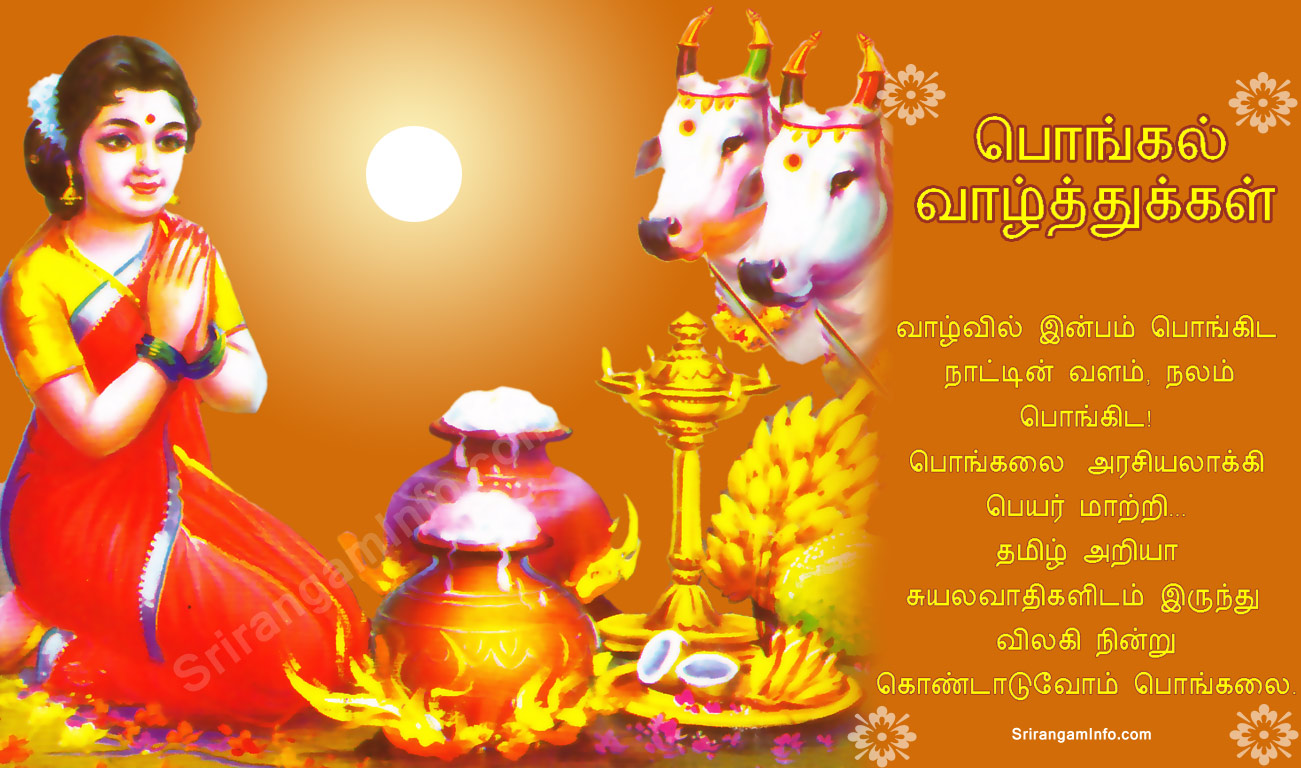 Pongal greetings in tamil