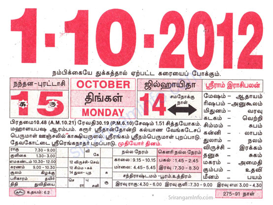 Tamil Monthly Calendar 21 Tamil Calendar 21 To 09