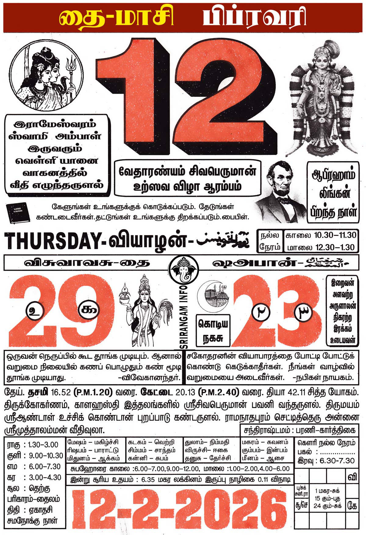 Tamil daily Calendar, Tamil Calendar
