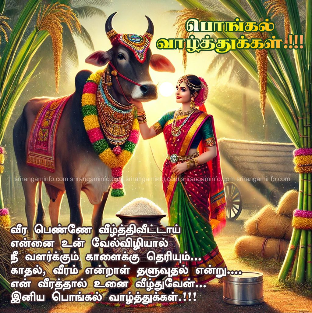 pongal greetings tamil girl with kalai