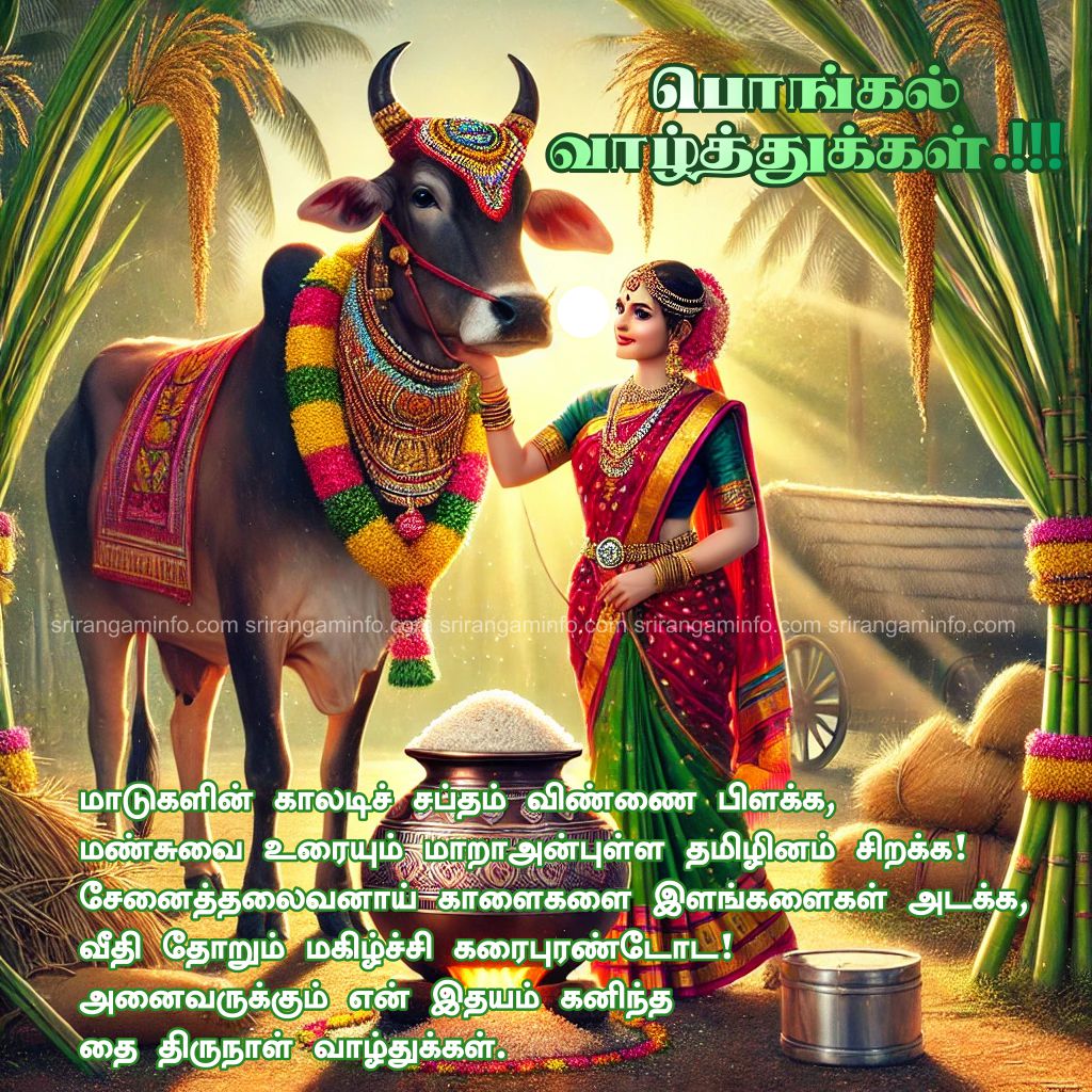 pongal greetings tamil girl with kalai and kavithai